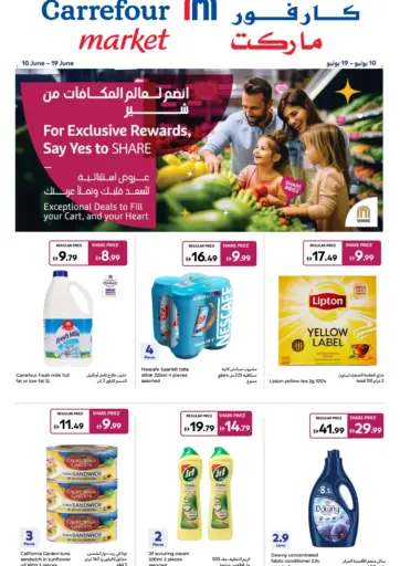 For Exclusive Rewards, Say Yes to Share من كارفور